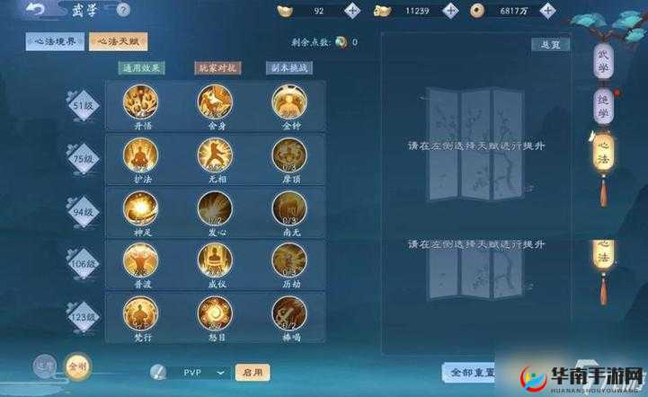 新笑傲江湖日月武学深度对比，揭秘哪个流派在实战中更胜一筹？