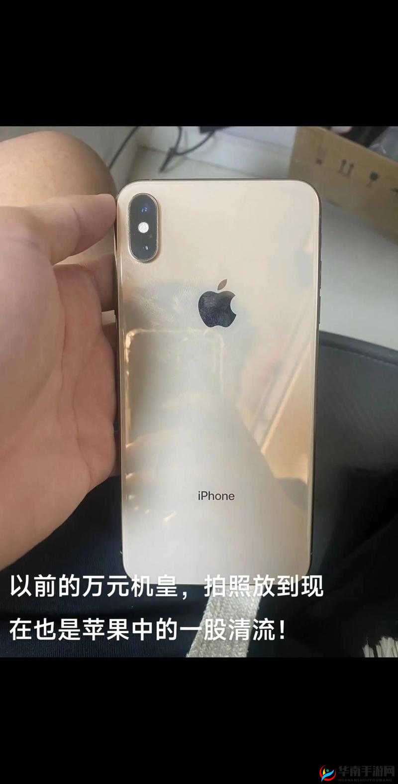 IPHONEXSMAX欧美高级已修复了吗：探究其修复进展与后续影响