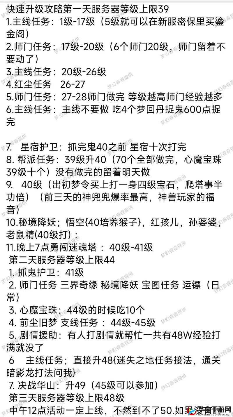 梦幻西游三维版人气值速刷全攻略，高效技巧大揭秘助你快速累积人气