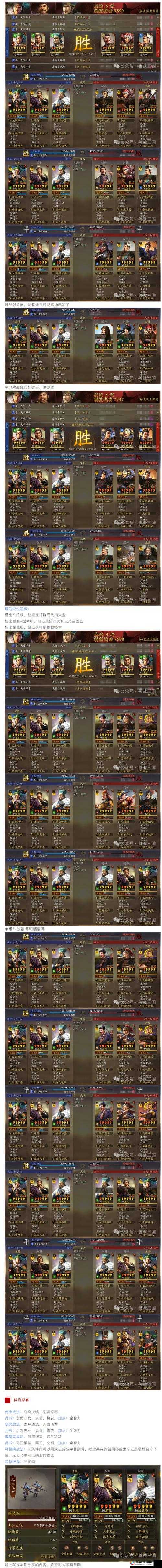 少年三国志2张辽战力提升、阵容搭配及资源管理技巧，实现价值最大化