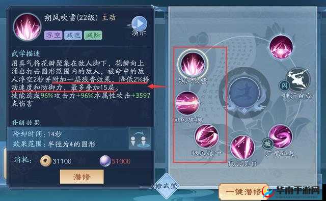 新笑傲江湖恒山万花武学深度解析，玩法技巧与伤害最大化连招攻略