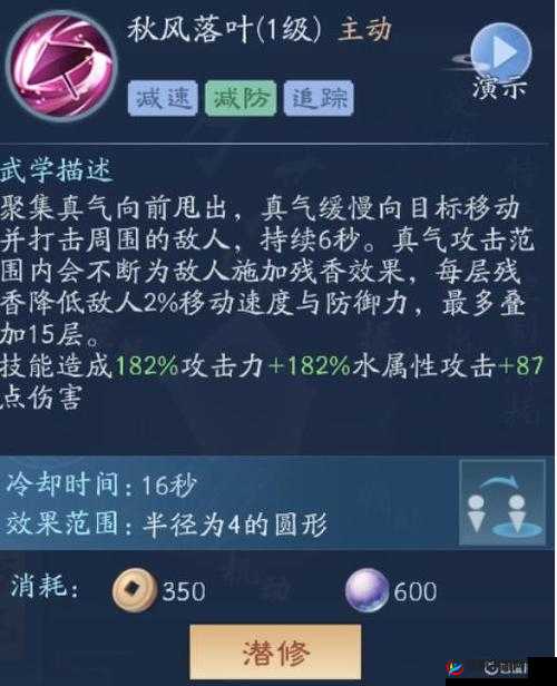 新笑傲江湖恒山武学优选指南，深入解析恒山武学优势及其在资源管理中的高效运用策略