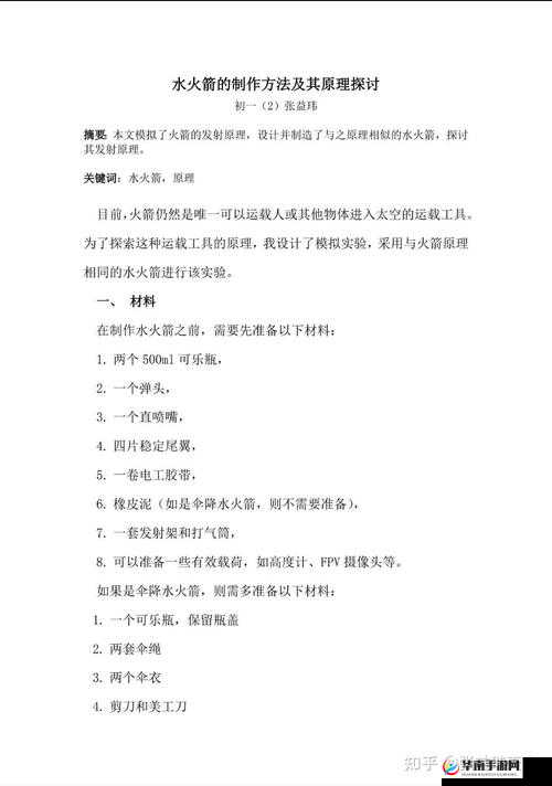 如何把自己扣得全是水访页的巧妙方法探讨