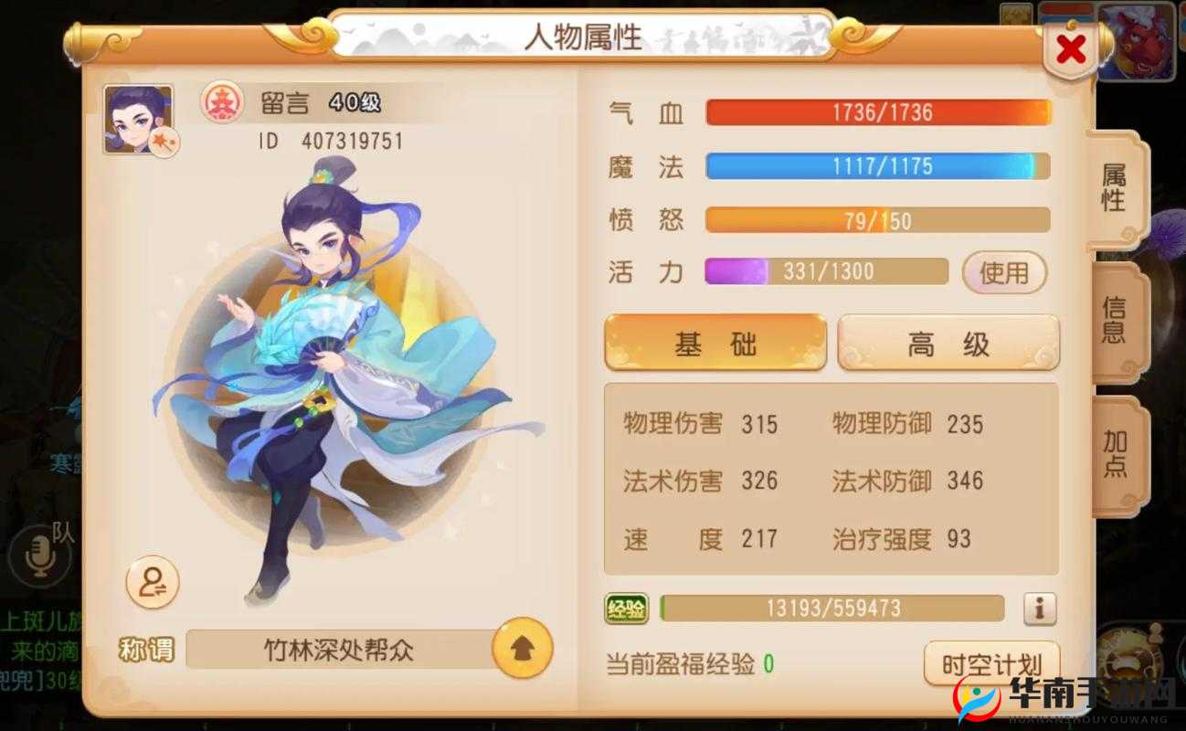 普陀山职业在梦幻西游三维版中的深度解析，治疗之光闪耀全场