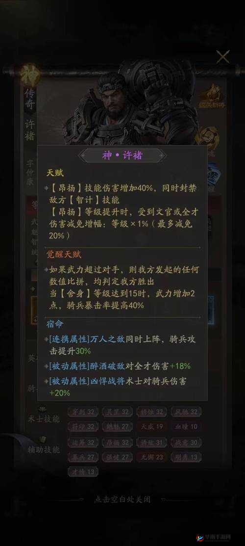 奥拉星手游许褚培养价值及特性装备搭配深度解析攻略