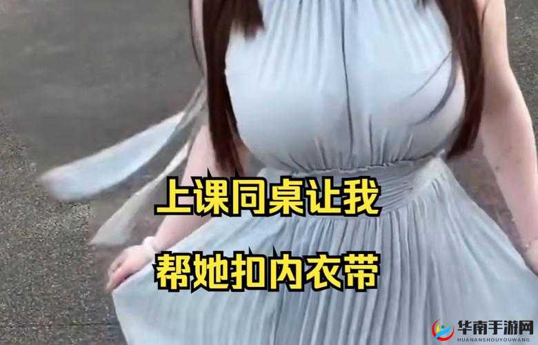 没带罩子被 C 一节课时的尴尬经历