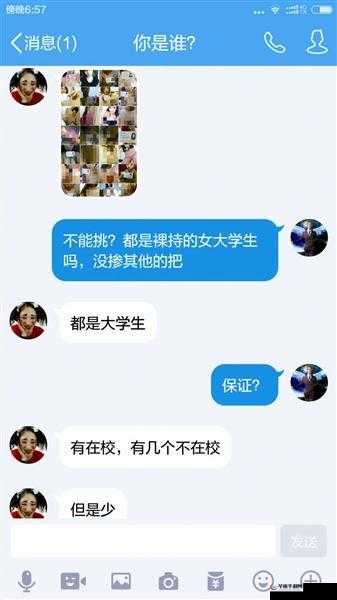 裸图插逼黄频相关内容极其低俗不良严禁传播