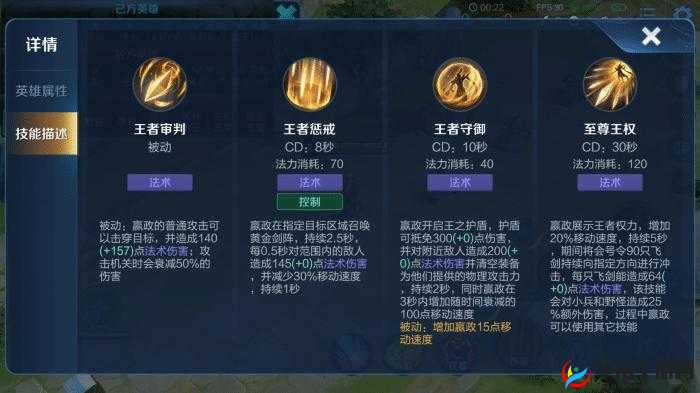 王者荣耀新版嬴政技能深度剖析，全面解析与实战应用