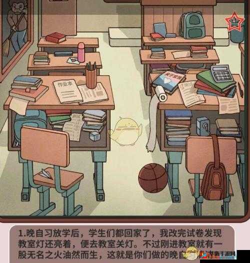 中国式班主任第39关课间操攻略，深度解析隐藏线索，技巧助你快速通关