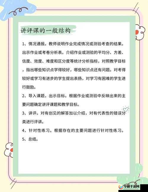 中国式班主任第38关化学课全面攻略，细致线索汇总与深度解析指南