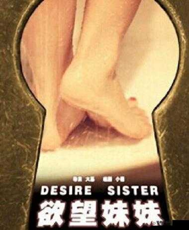 艳母真人版：探索禁忌与欲望的真实演绎