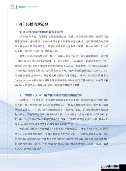 四川 XXXXXLmedjyf77777 之相关内容详细解读与分析