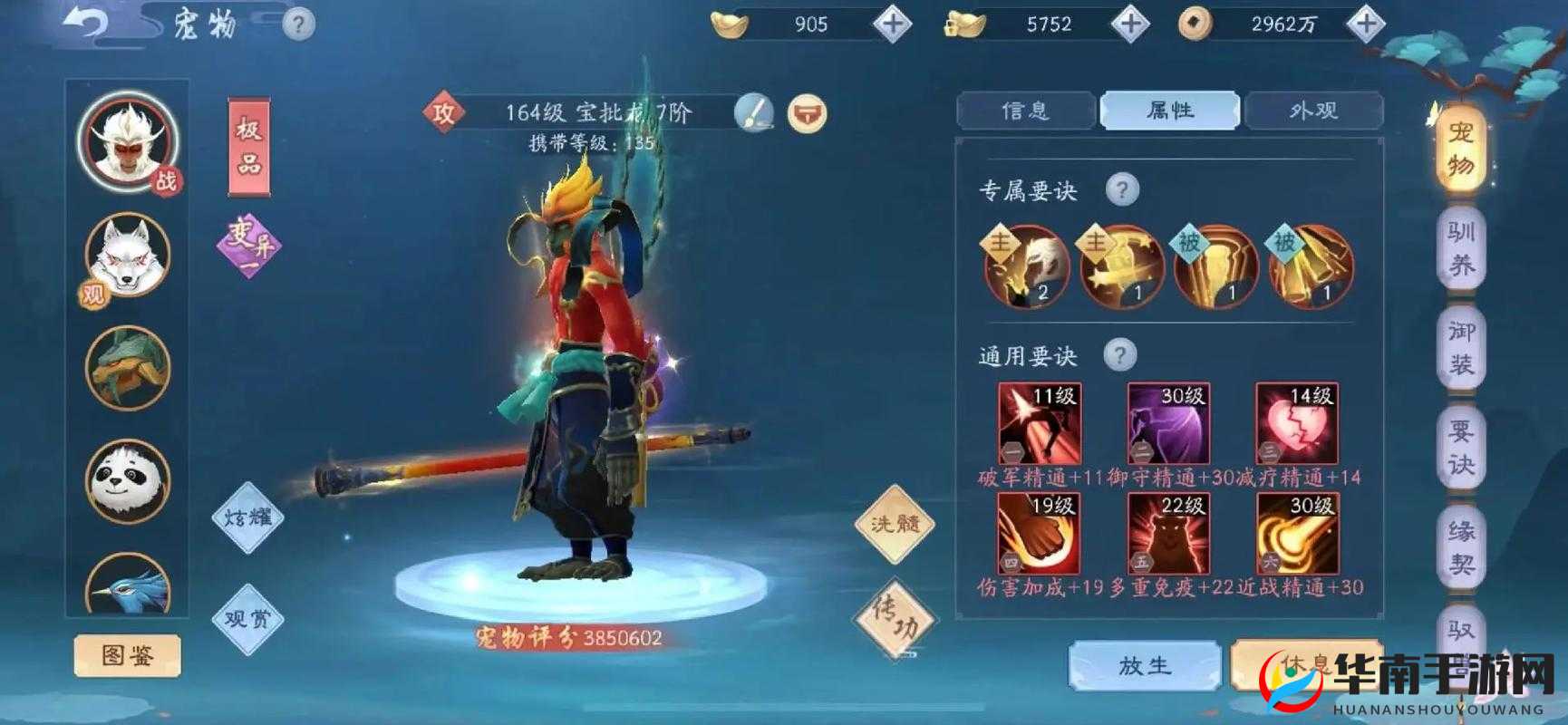 新笑傲江湖副职业选择攻略，解析资源管理重要性及高效使用技巧