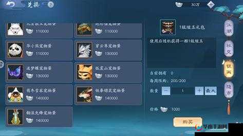 新笑傲江湖全攻略，各门派武学特点及宠物选择深度解析汇总