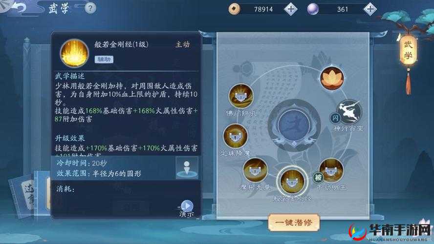 新笑傲江湖手游虎符获得途径、获取攻略及兑换威望详解