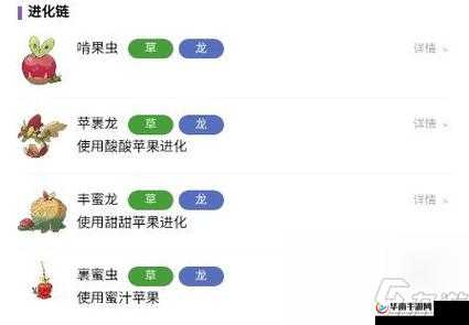 宝可梦剑盾游戏中啃果虫进化道具获取方法及全面进化攻略汇总