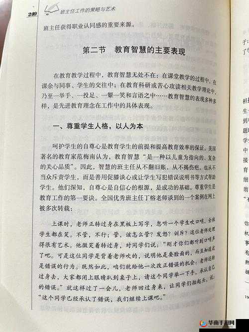 班主任的智慧与挑战，深入解析中国式班主任第29关美术室应对策略