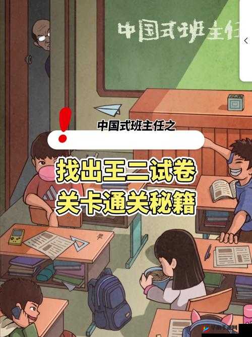 中国式班主任第28关医务室，线索全览与攻略流程，揭秘资源管理艺术
