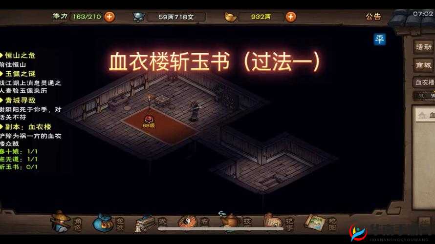 烟雨江湖斩玉书高效打法技巧及平民向资源管理实战攻略