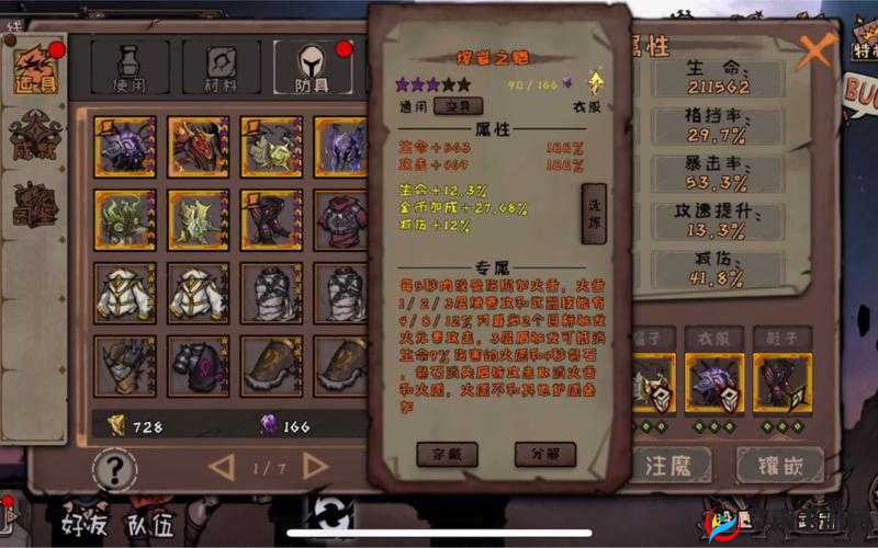 异化之地深度解析，高效武器碎片获取与速刷策略全攻略