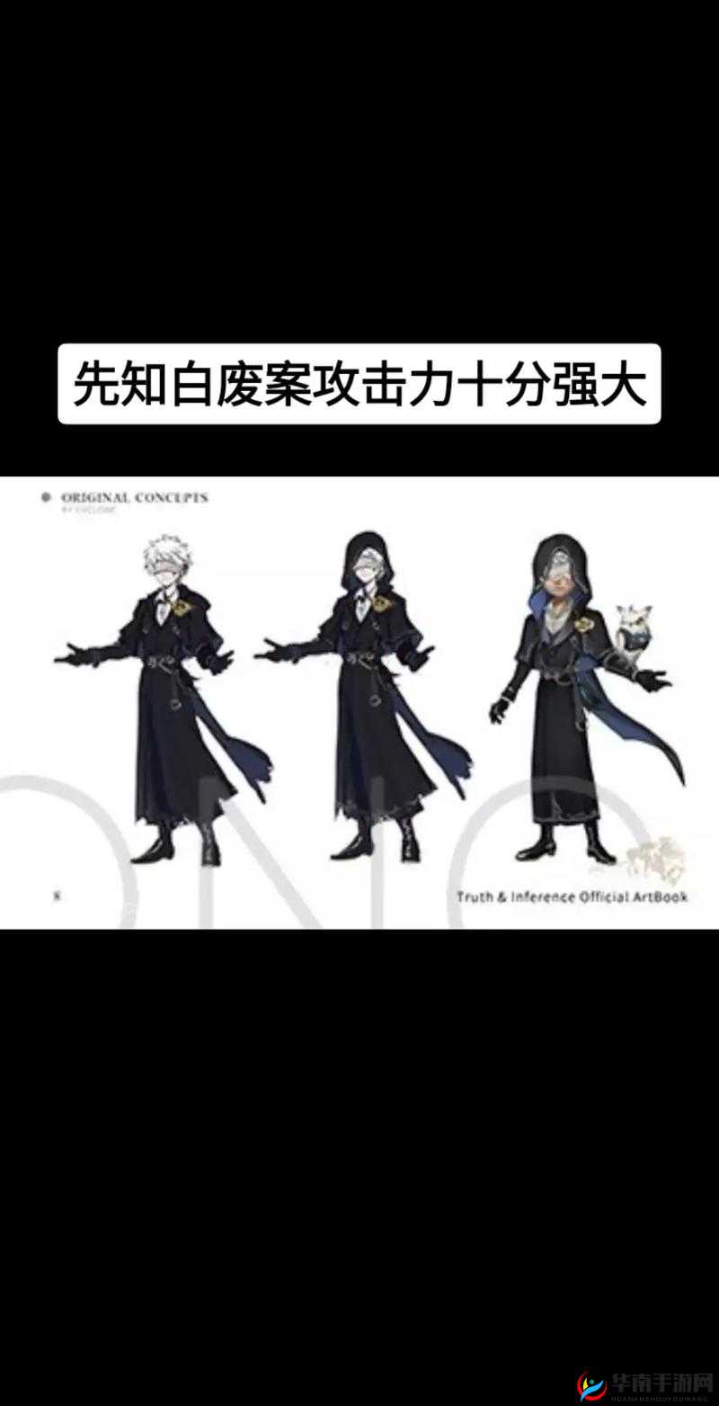 深入剖析第五人格先知独行者皮肤的市场价值及有效管理策略