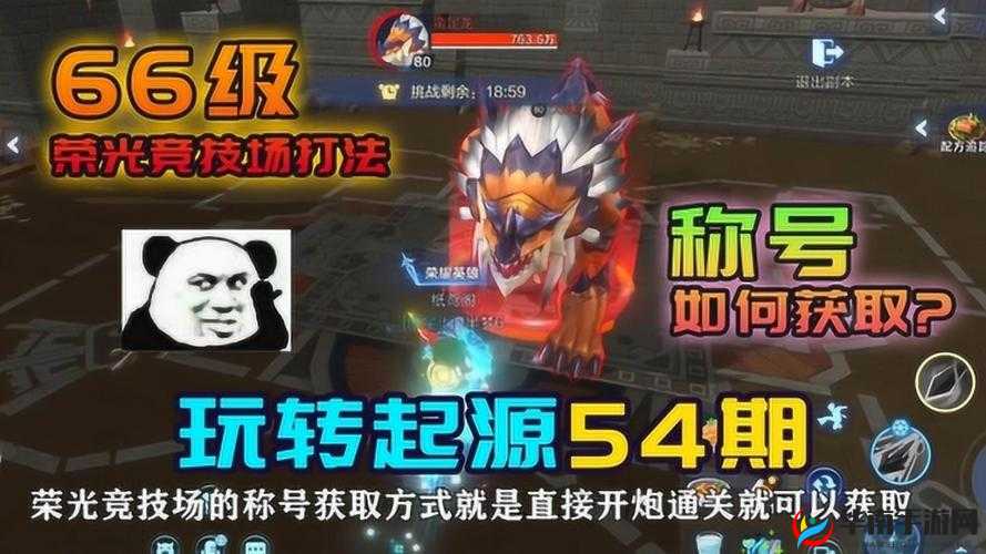 我的起源，荣光竞技场阵容搭配与打法深度解析，揭秘资源管理的制胜艺术