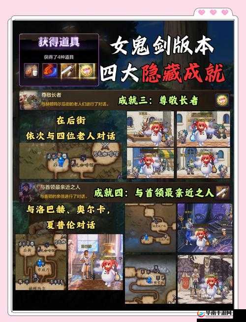 我的起源游戏全面解析，隐藏声望任务位置汇总及隐藏任务详细攻略