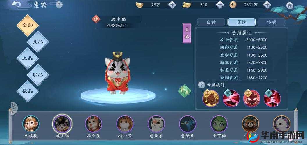 新笑傲江湖宠物选择攻略，详解各门派特色与宠物搭配策略