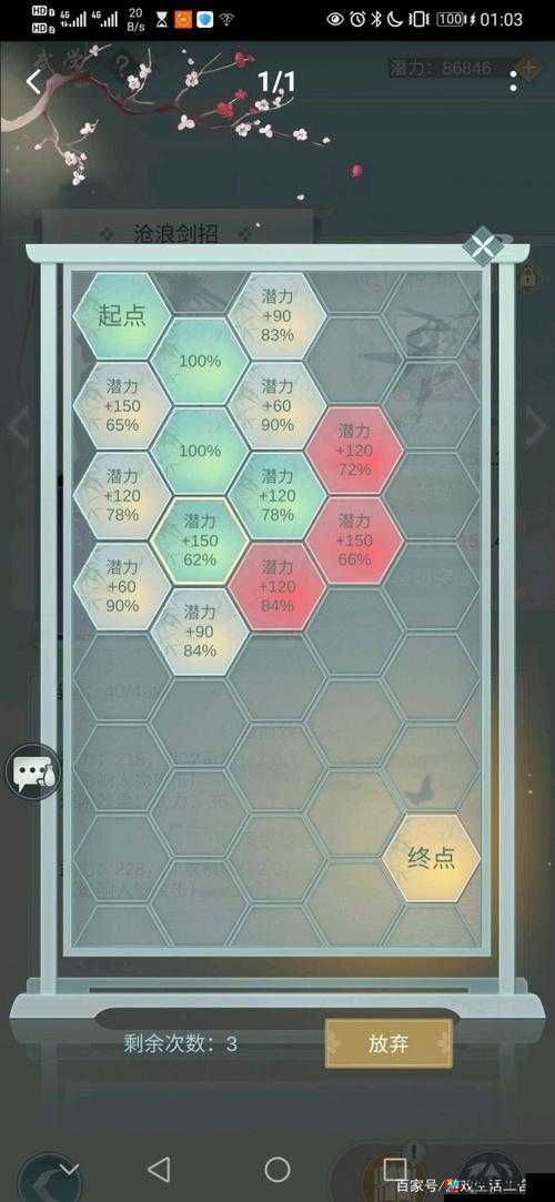 江湖悠悠深度攻略，全面解析武功突破系统及其高效突破技巧汇总