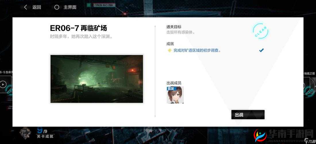 战双帕弥什游戏攻略，全角色隐藏剧情解锁秘籍及详细流程全揭秘