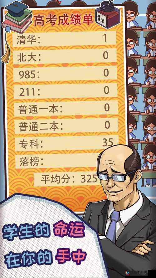 中国式班主任第20关吸烟难题攻略，掌握资源管理艺术，轻松通关流程解析