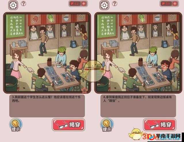 中国式班主任第19关深度攻略，揭秘食堂管理与学生用餐的小秘密