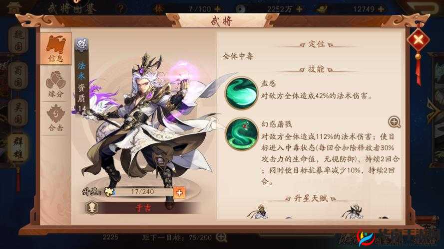 少年三国志2于吉技能深度解析，神秘谋士是否具备强大战场实力？