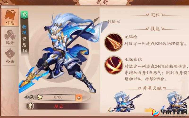 少年三国志2中赵云的角色实用性，资源管理视角下的重要性及策略分析