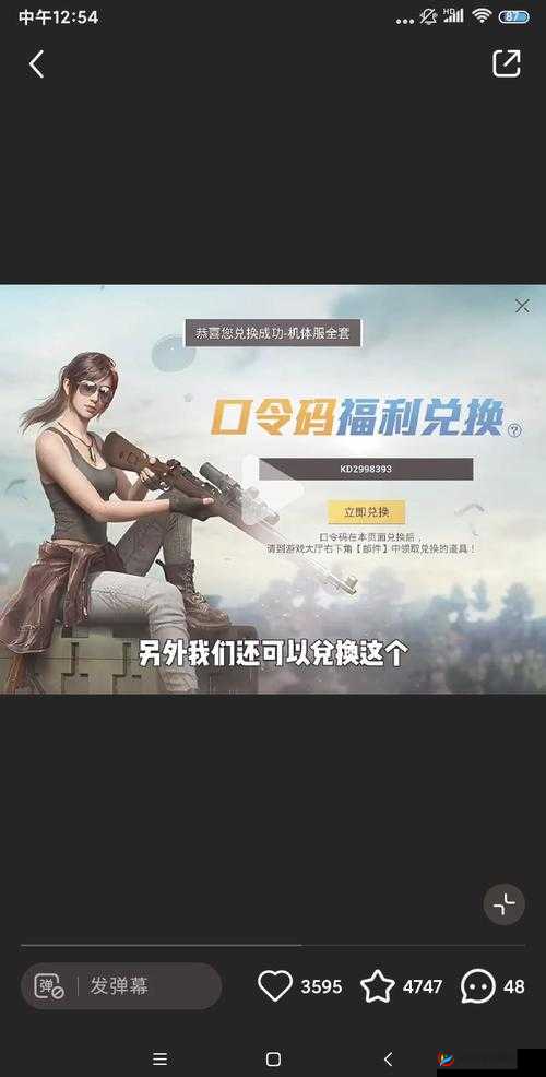 和平精英集卡开宝箱活动详解，奖励兑换流程与全攻略指南