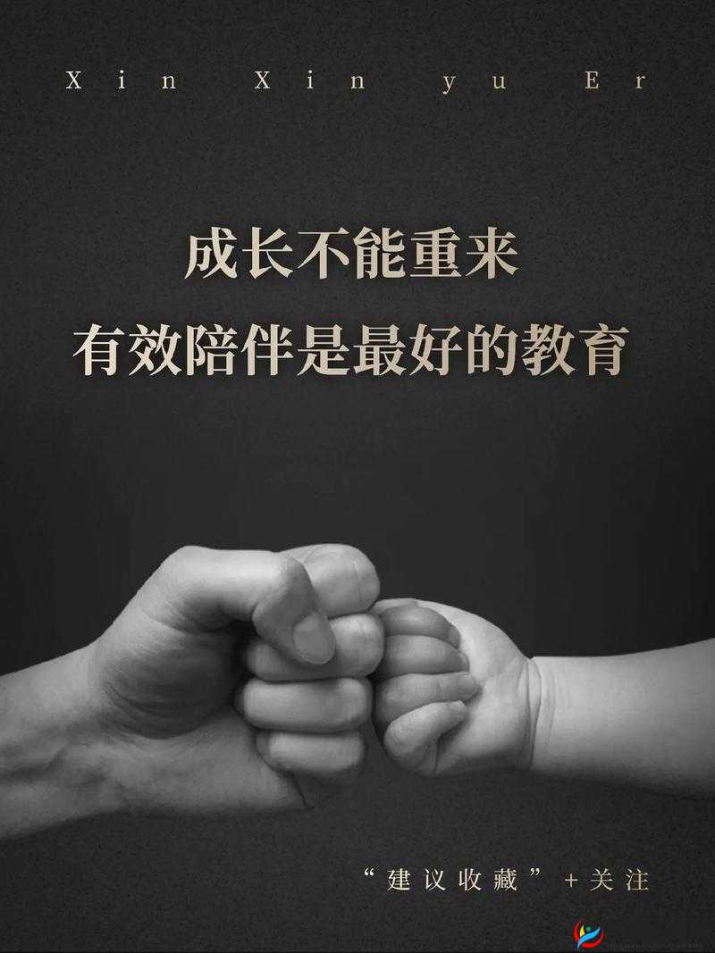 2025年蛇年春节期间，教育关键词聚焦，责任、成长与陪伴的重要性
