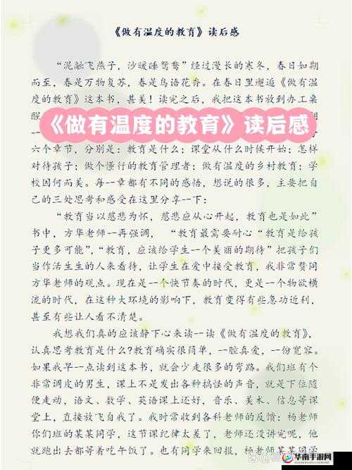 探索教育温度，以人文关怀为核心，共筑2025蛇年新春教育新愿景