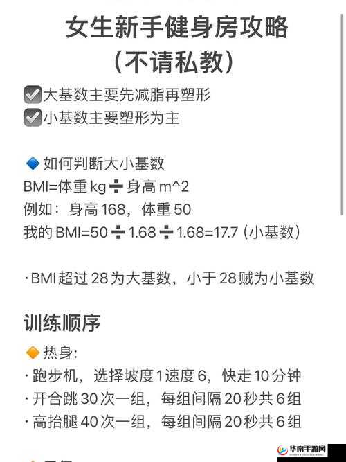 中国式班主任第34关健身房挑战，全面攻略与技巧解析