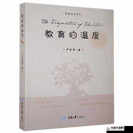 探索教育温度，以人文关怀为核心，共筑2025蛇年新春教育新愿景