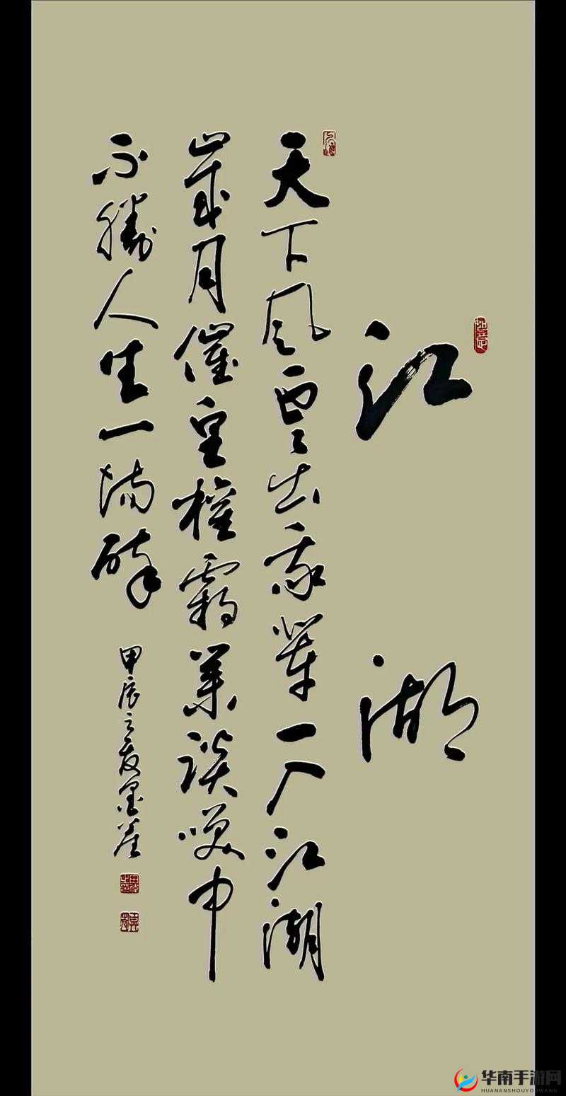 江湖悠悠，行走刀光剑影间，品味悠然生活并获取丰厚收益