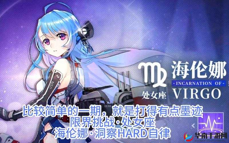 超级战姬传说海伦娜深度解析，进阶打法技巧与策略全面揭秘