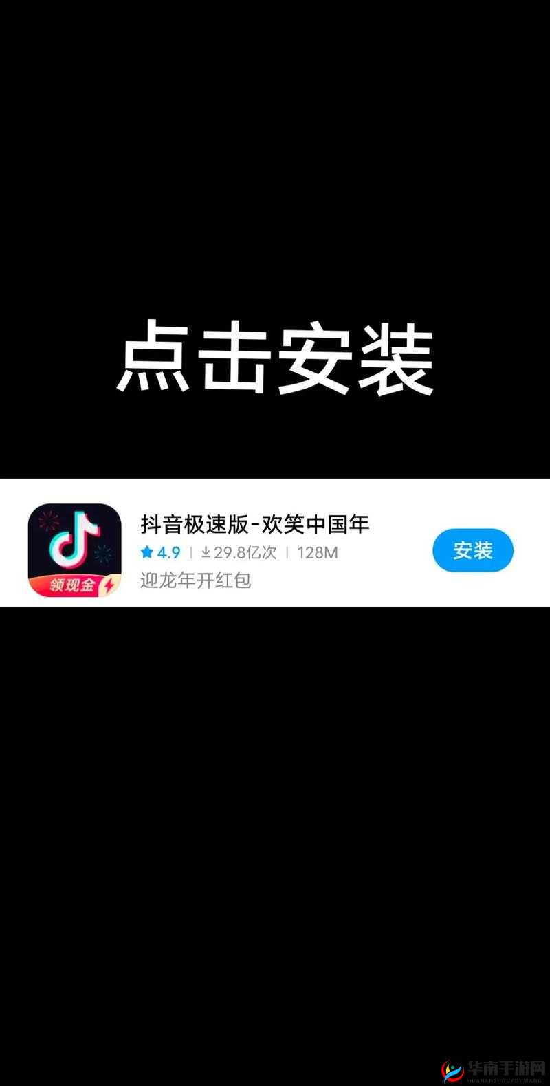 9 1 短视频安装极速版，带你体验不一样的短视频世界