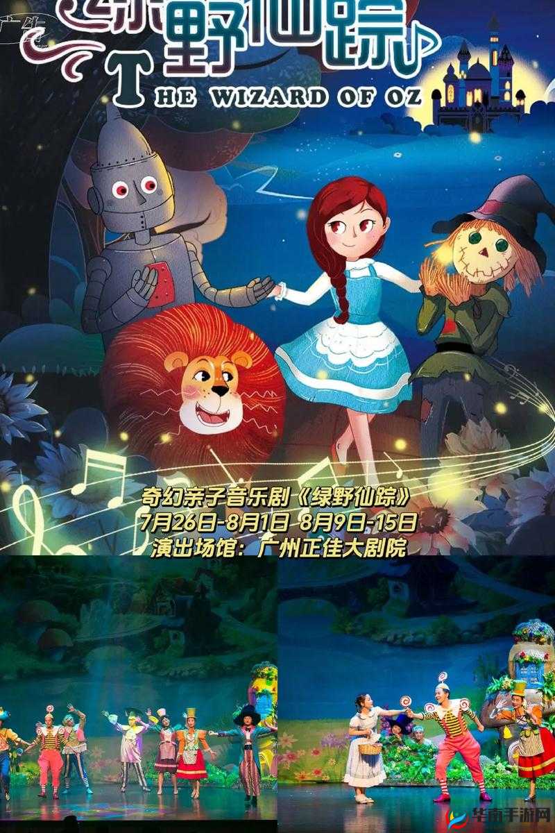 仙踪林CompanyLimited 最新版本：开启奇幻之旅的绝佳选择