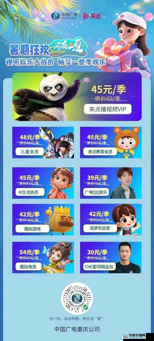 免费的短视频软件app下载：畅享精彩娱乐新体验