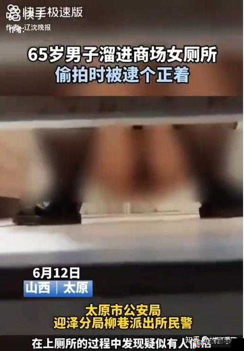 6 月厕拍大神新作流出：令人震惊的私密画面