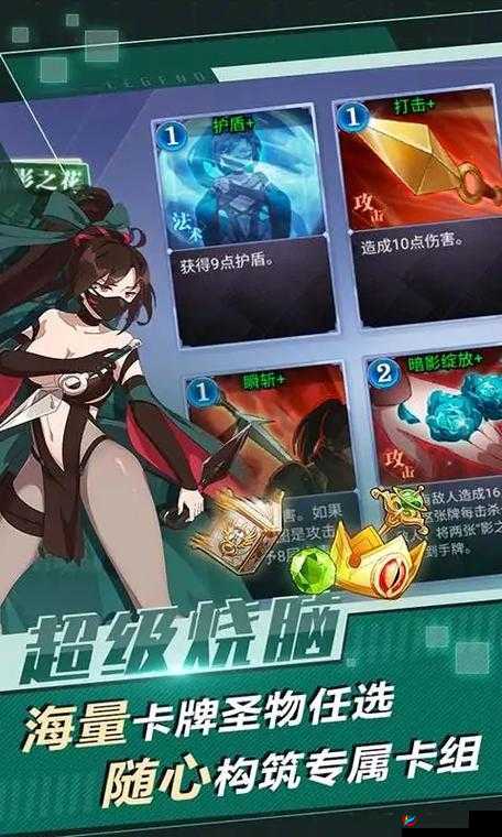 超级战姬传说，深度解析商店卡牌选择策略与资源管理艺术