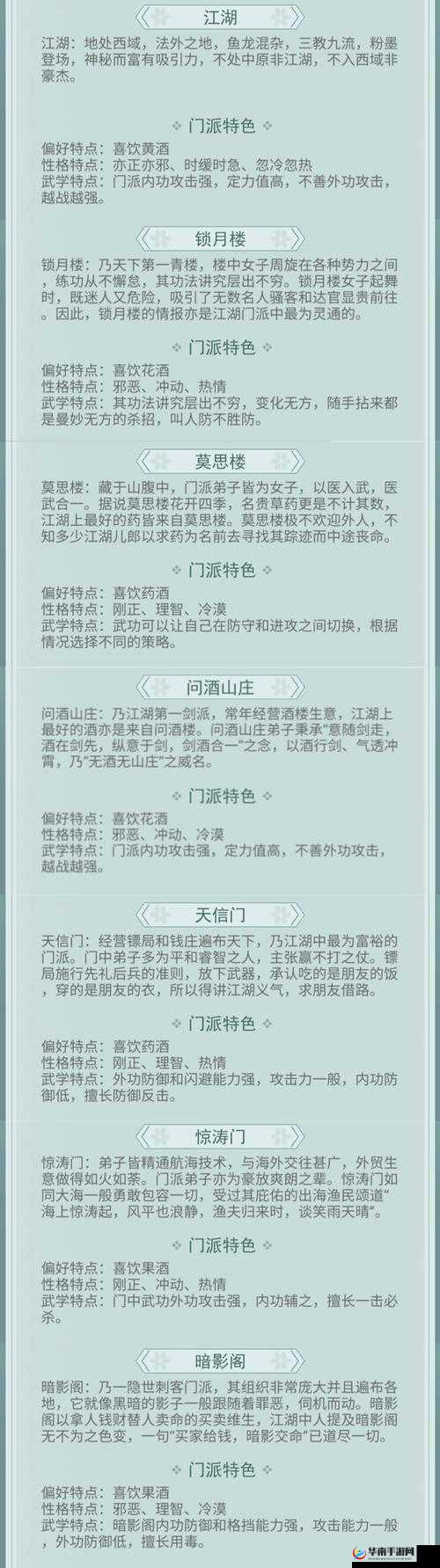 江湖悠悠，2025年春节特辑，解锁陆三娘心扉的精选礼物秘籍
