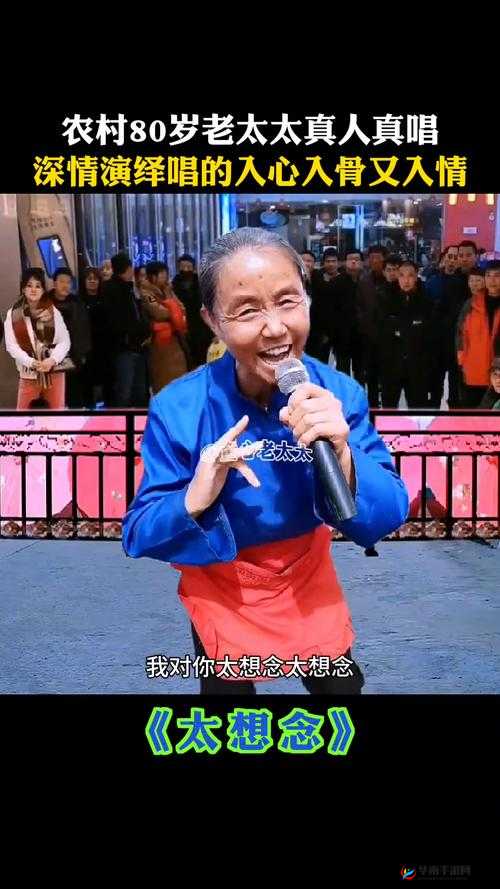 农村老太太 rapper 之乡村嘻哈传奇故事