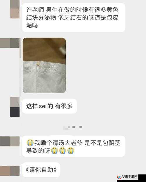 男生流出白色的粘稠物是怎么回事？