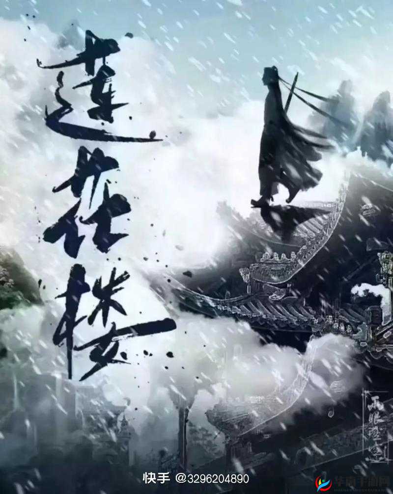 2025年蛇年春节期间，烟雨江湖中的红拂袖与霓裳剑意武侠情缘故事